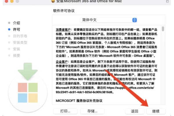 为什么苹果登陆不了word  第1张