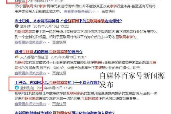 如何有效利用百度新闻源获取流量？