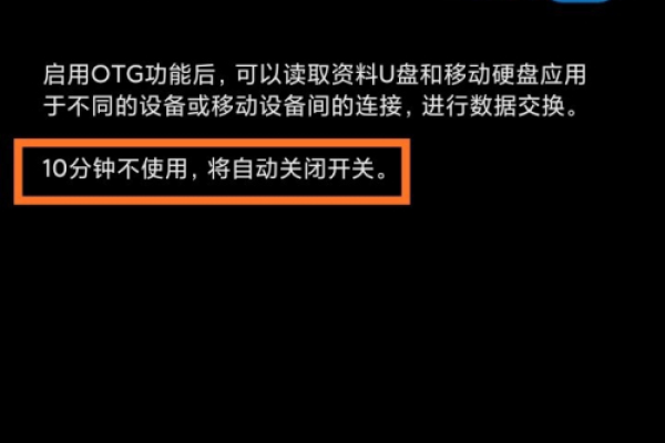 为什么OPPO手机OTG连接不了  第1张