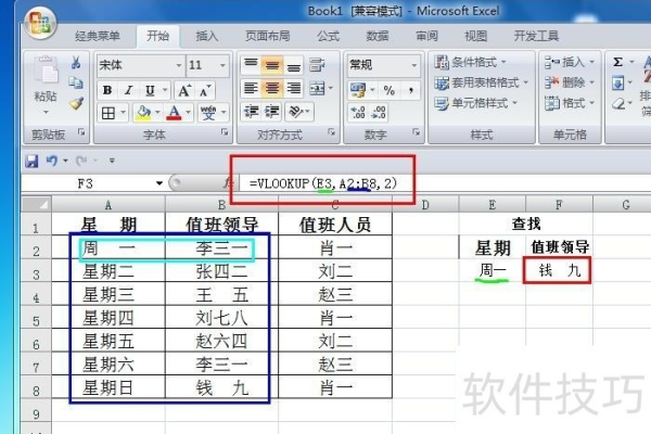 为什么表格v不出来  第1张