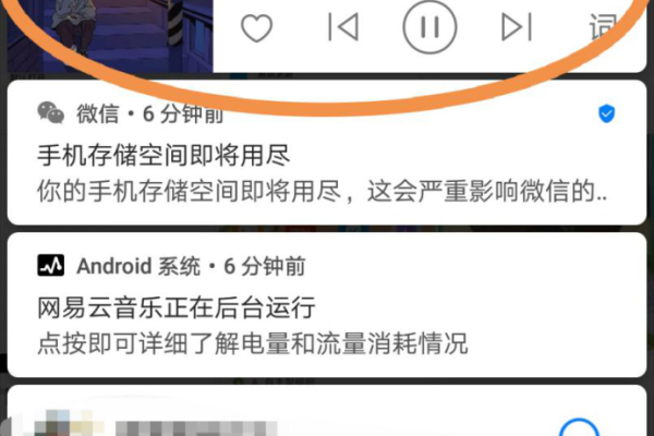 为什么网易云下拉不显示