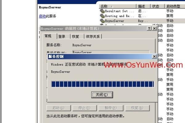 如何在Win2003环境下配置cwRsyncServer服务端和cwRsync客户端以实现数据同步？