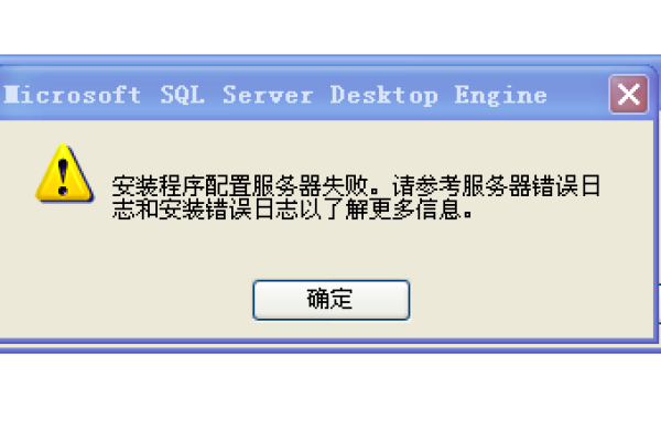 为何MSMQ服务器安装失败，常见原因及解决方法探讨