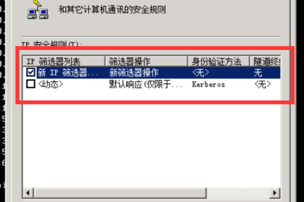 如何有效加固Windows Server 2008 R2系统的安全防御？  第1张