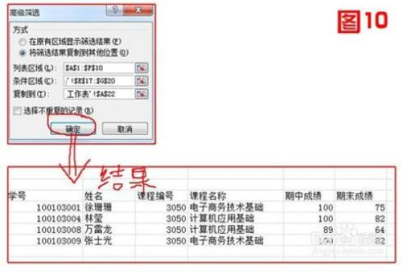 表格中为什么没有高级设置