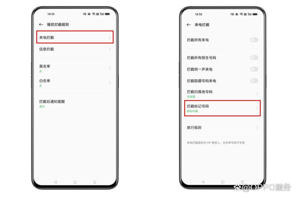 oppo手机为什么老是拦截链接  第1张