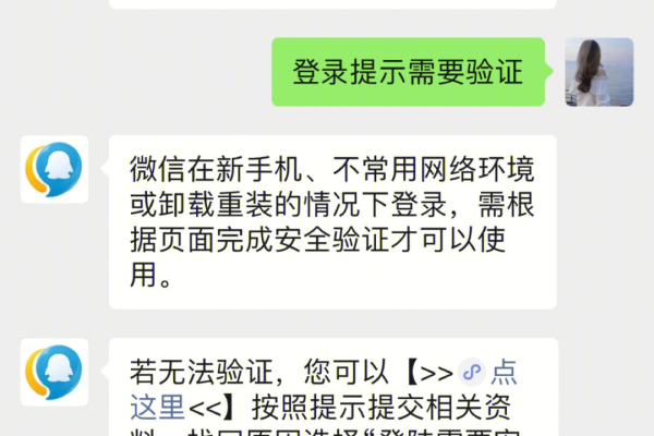 为什么添加微信验证不了