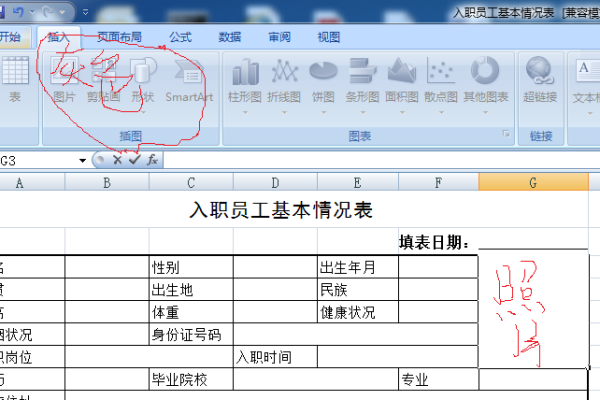 表格插入图片为什么不显示  第1张