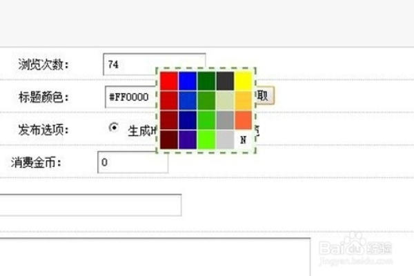 如何去掉dedeCMS默认幻灯片的标题和背景颜色？