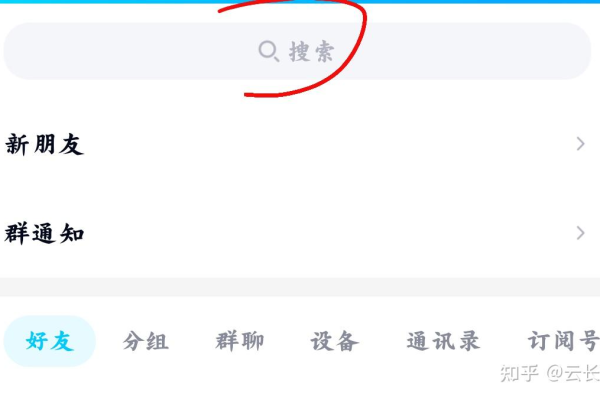 qq为什么搜索群聊搜不到