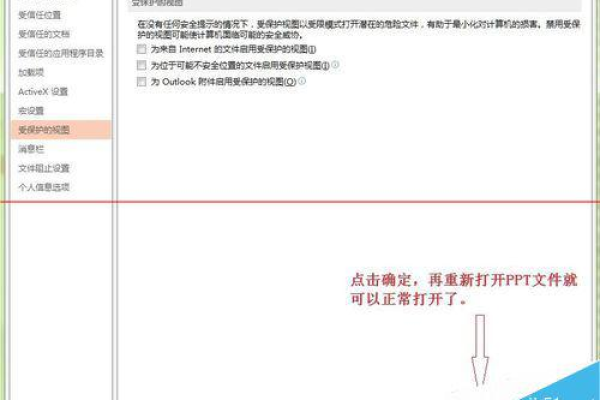 为什么PPT打开总是让修复