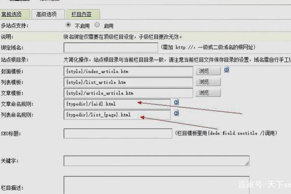 如何修改Dede网站模板路径以预防模板泄漏和盗窃？