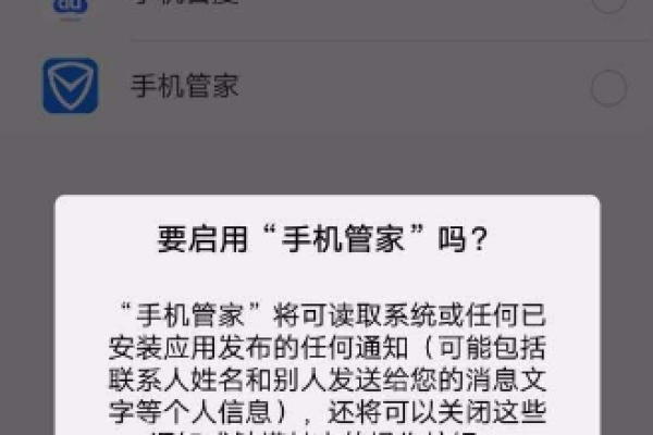 手机管家为什么没有微信