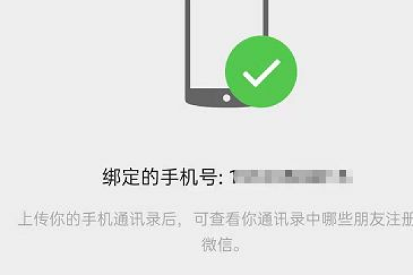 微信号为什么要绑定  第1张