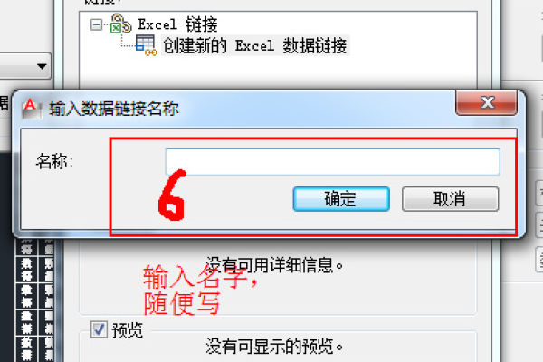 创建栏目时提示‘保存目录数据失败’，应如何检查输入资料？