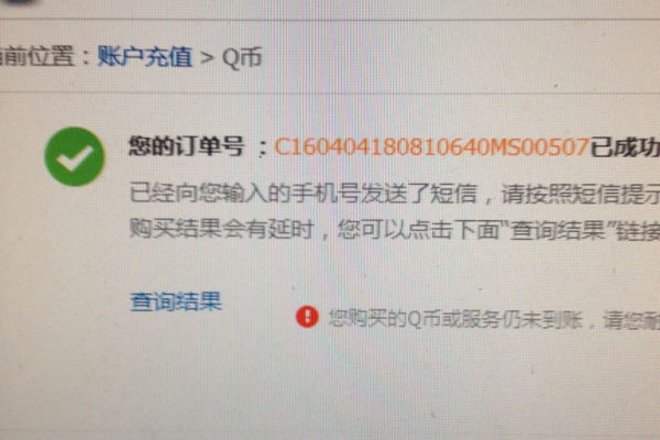 qq为什么不能话费支付了