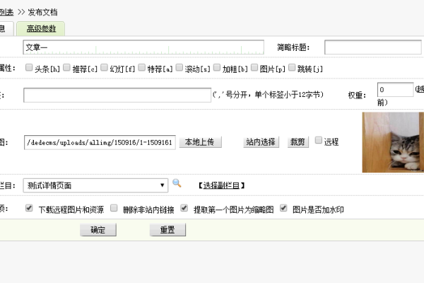 Dedecms5.6图集上传图片时水印无效，如何解决？  第1张