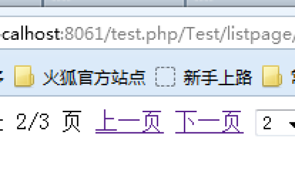 如何修改DEDECMS分页样式以仅显示首页、上一页、下一页和末页？