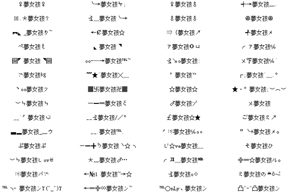 网名为什么不能有符号  第1张