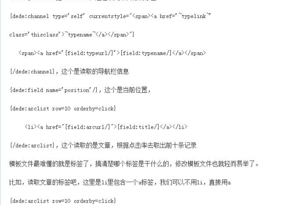 织梦出现错误 DedeCMS Error:Tag disabled:php 是什么意思，如何解决？