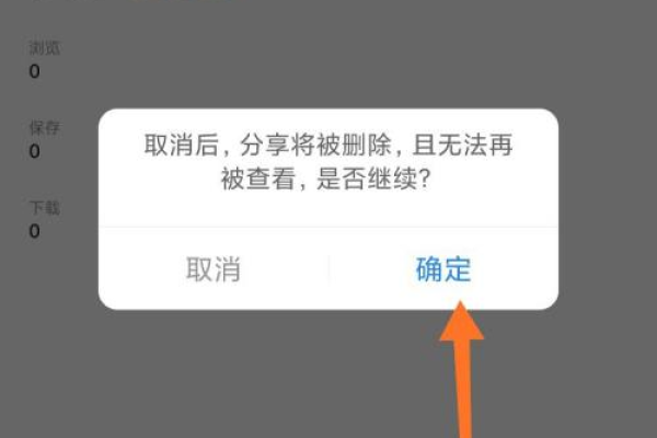 为什么自己文件分享被取消  第1张