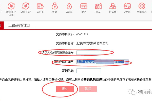 网银转账为什么选择证书  第1张