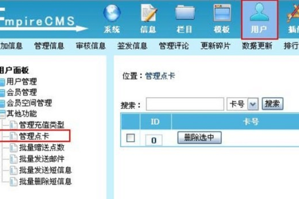 如何利用DEDECMS会员支付工具进行点卡产品分类？  第1张