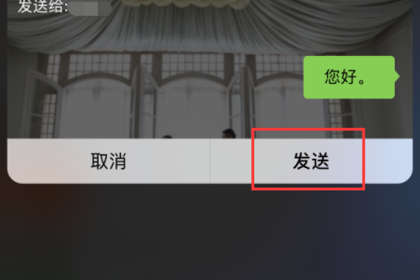 为什么苹果微信没有发送