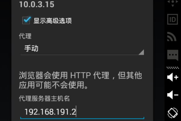 如何在手机上正确配置代理服务器设置？