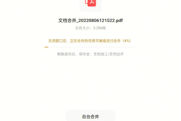 为什么PDF打开是网盘  第1张