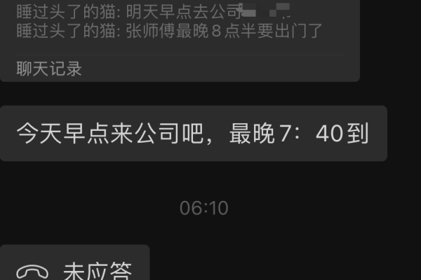 通知消息发信息为什么  第1张