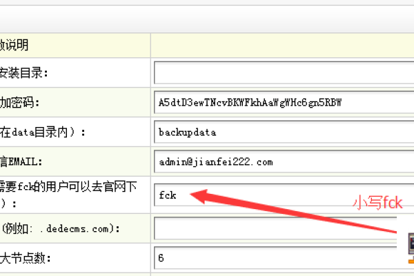 如何更换织梦DedeCms 5.7的HTML编辑器为FCK？