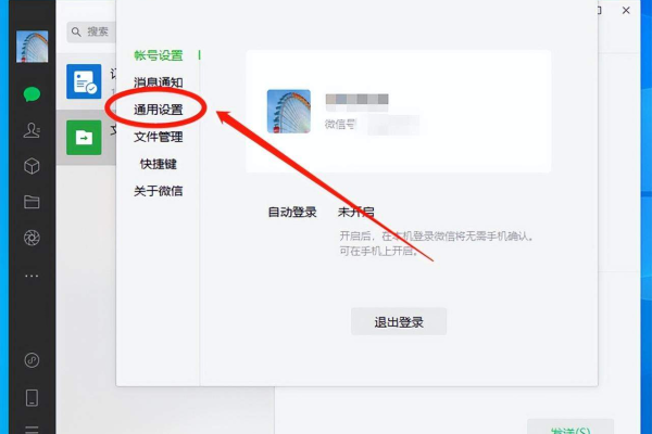 为什么电脑不能加微信  第1张