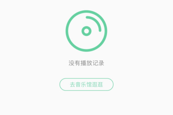 为什么qq音乐突然开始播放