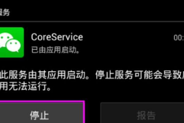 微信出现无服务器提示的原因是什么？