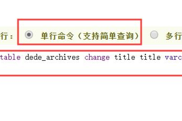 如何调整织梦DeDecms中文章标题的最大长度？