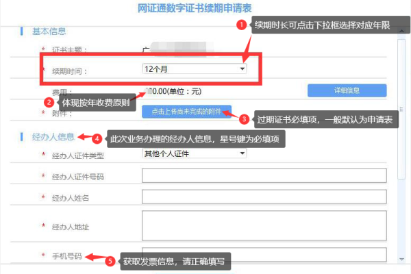 数字证书过期了怎么办？如何有效应对？