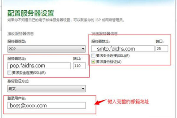 如何正确配置邮箱服务器以确保邮件发送和接收无误？
