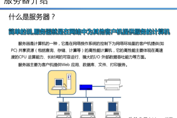 03服务器系统具体指什么？  第1张