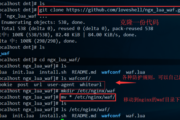 如何在Linux环境下为Nginx服务器安装Web应用防火墙(WAF)模块？