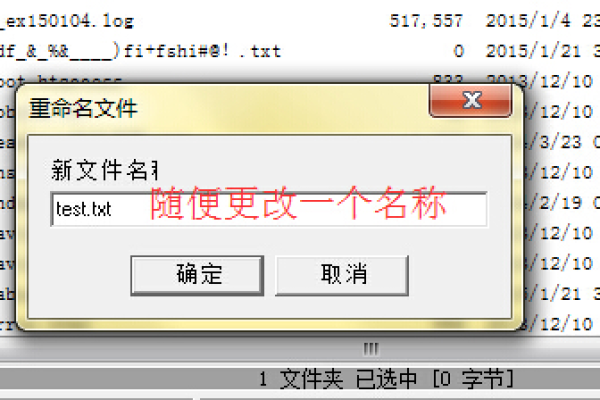 如何在Linux服务器下解决无法删除虚拟主机文件或文件夹的问题？