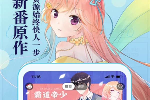 为什么网页看漫画总有广告