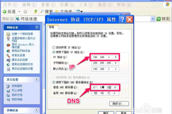 如何查找我的DNS服务器地址？  第1张