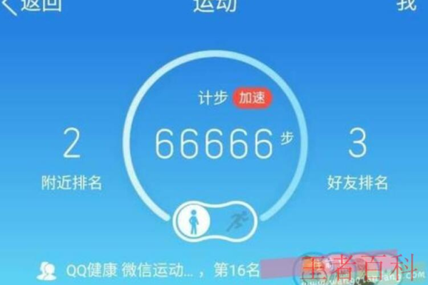 为什么qq运动要显示机型  第1张