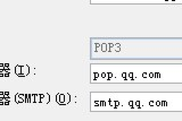 如何设置QQ邮箱的服务器参数？  第1张