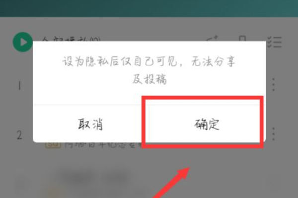 qq音乐为什么不了隐藏歌单
