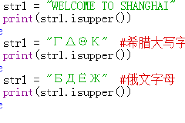 isupper函数是做什么的？