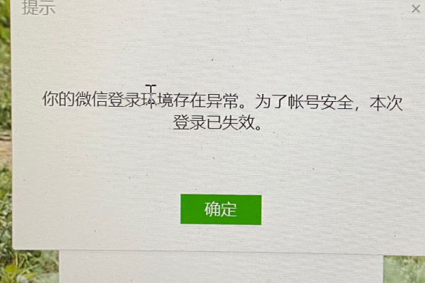 加微信异常行为什么