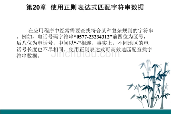 如何利用正则表达式匹配数字？