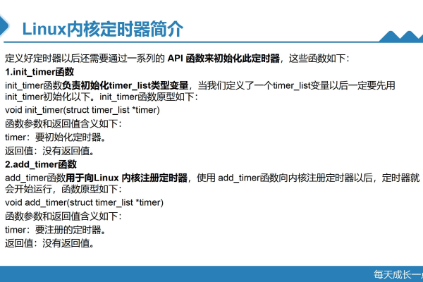 Linux定时器是什么？如何使用？